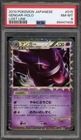 Pokemon Gengar Prime Lost Link Unlimited Japanese Holo Ultra Rare #015 PSA 8