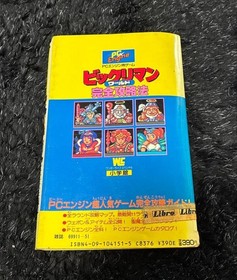 BIKKURIMAN WORLD PC Engine PCE 1988 Japan Guide book NEC Shogakukan Game USED