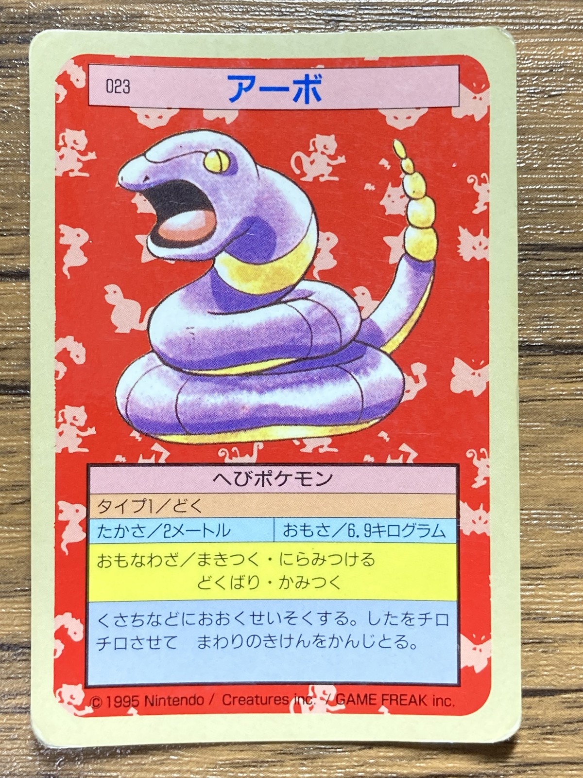 Pokemon Carddass Card Topsun No. 23 Ekans Pocket Monsters Blue Back
