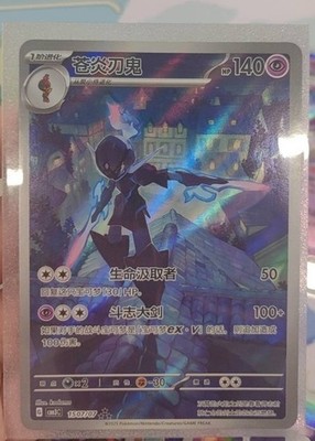 ポケモンカード ジェムパック 中国限定 宝石包 vol.3セット 中国語