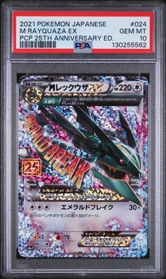 2021 POKEMON JPN PROMO CARD PACK 25TH ANV ED #024 M RAYQUAZA EX