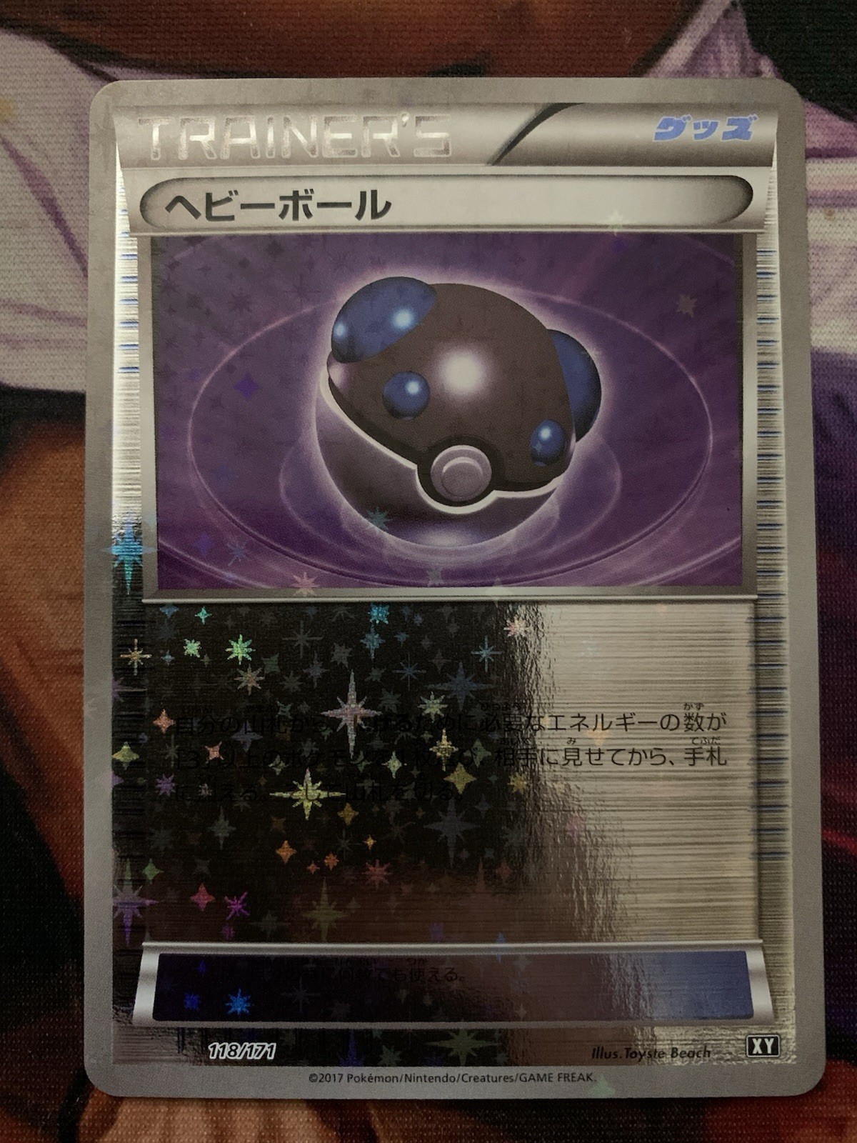 [LP] Heavy Ball Reverse Holo Japanese The Best of XY 118/171 Pokemon A