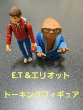 Set of 2 E.T. and Elliot talking figures #98a5fe