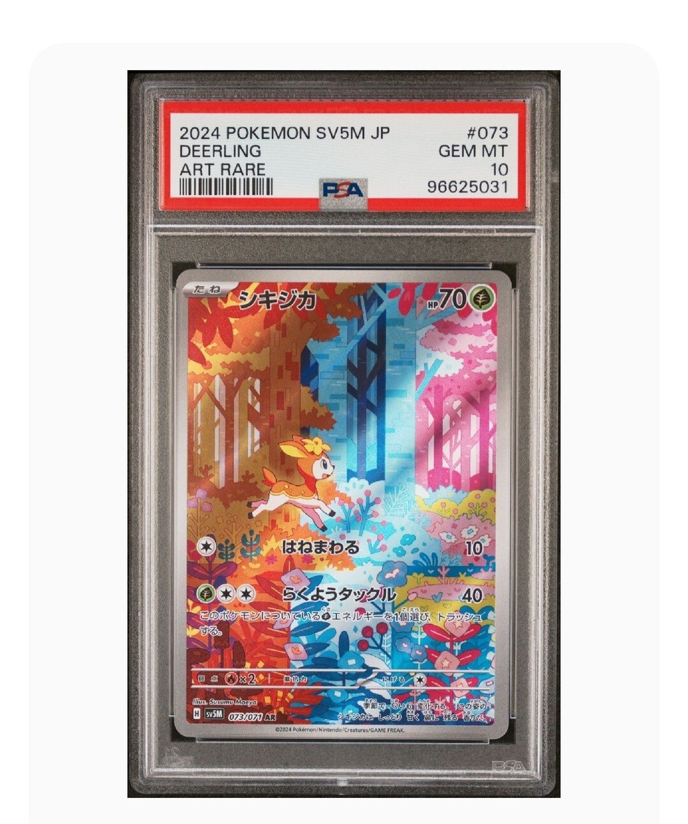 PSA 10 Gem Mint Deerling Art Rare 2024 Pokémon Sv5m Japanese PSA 10 Gem Mint Deerling Art Rare 2024 Pokémon Sv5m Japanese
