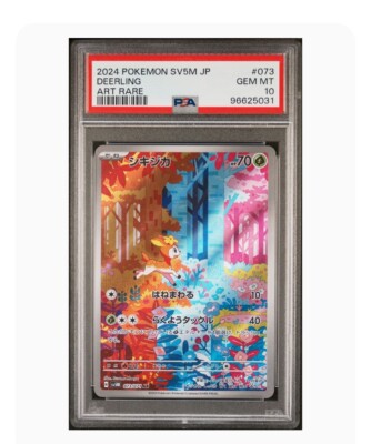 PSA 10 Gem Mint Deerling Art Rare 2024 Pokémon Sv5m Japanese PSA 10 Gem Mint Deerling Art Rare 2024 Pokémon Sv5m Japanese