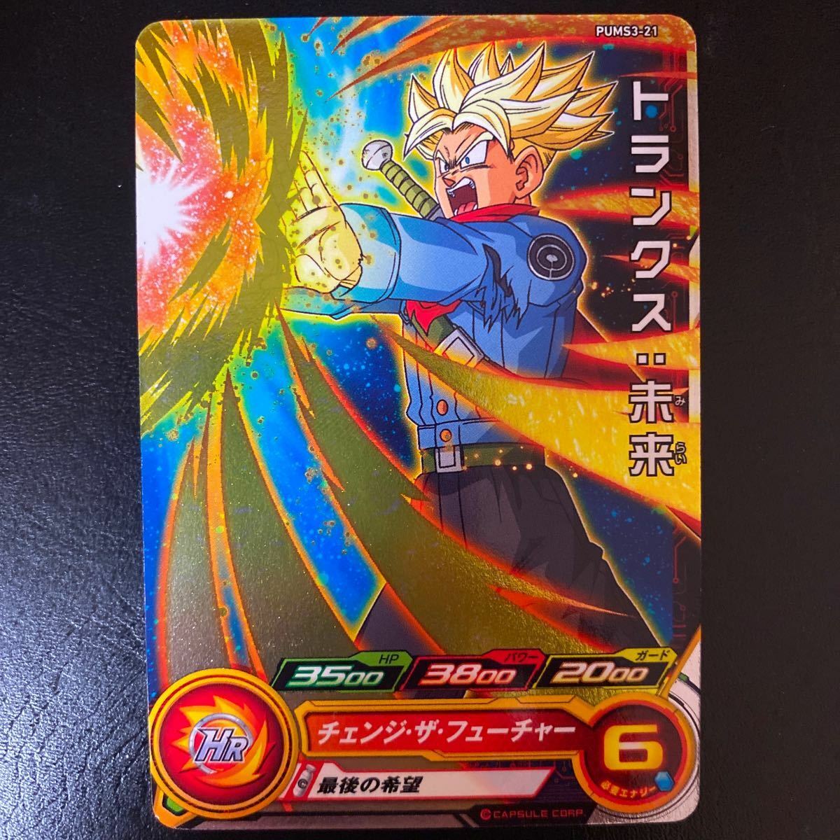 Dragon Ball Heroes PUMS3-21 Trunks: The Future JAPANESE | eBay