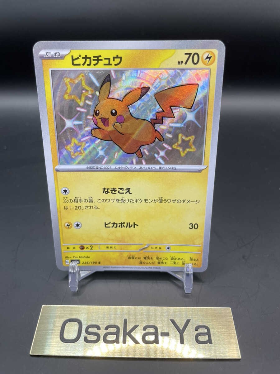 Shiny Pikachu S 236/190 SV4a Shiny Treasure ex Japanese Pokemon