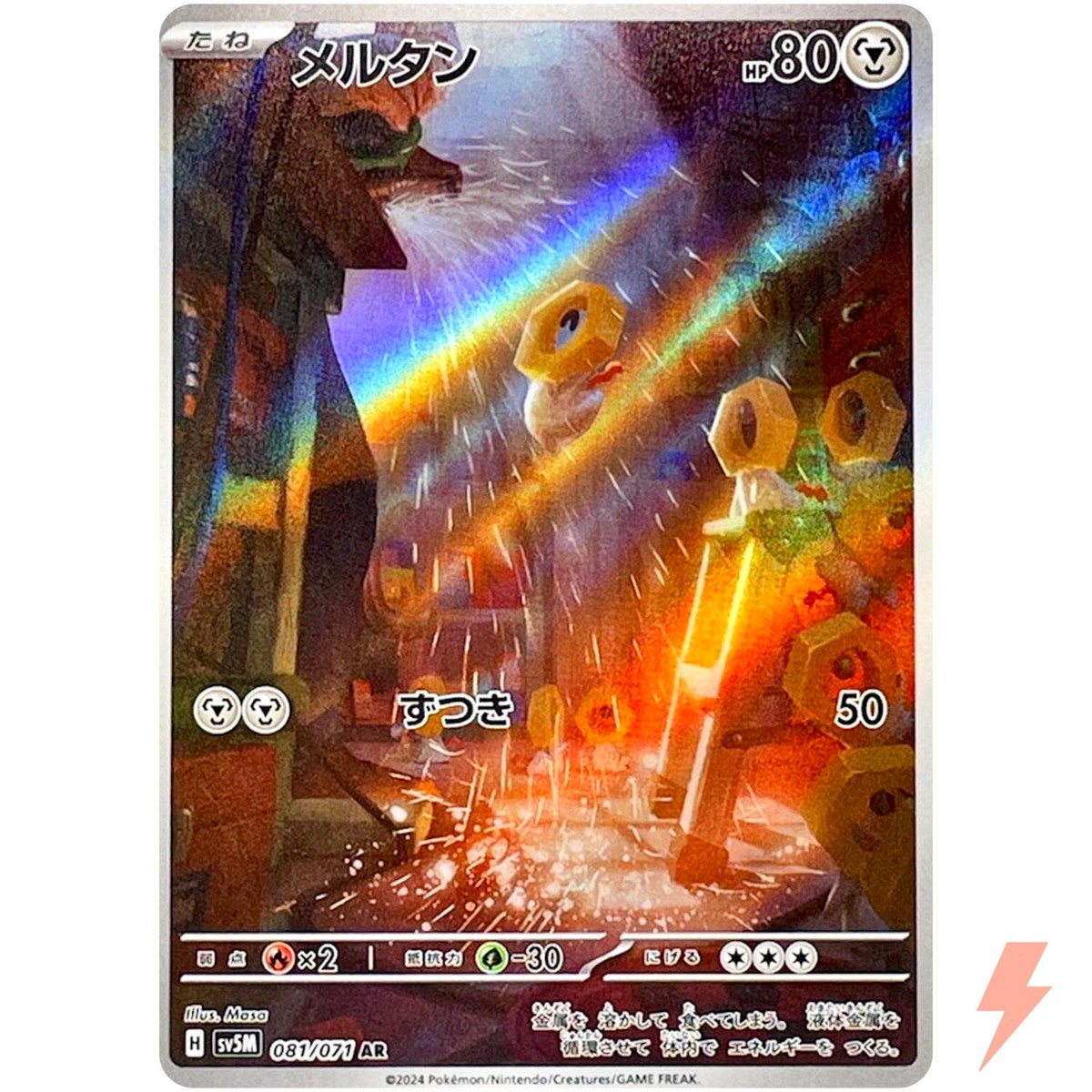 Meltan AR 081/071 SV5M Cyber Judge - Pokemon Card Japanese Scarlet