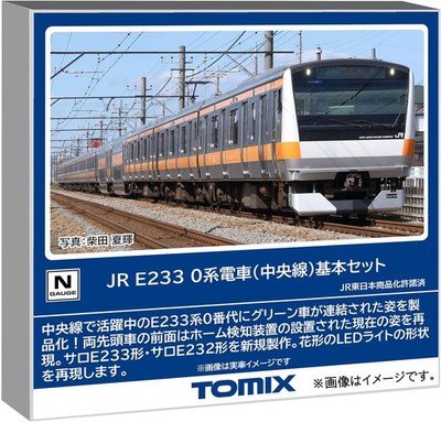 Tomytec TOMIX N Gauge JR E233 0 Series Chuo Line Basic Set Model Train 9888