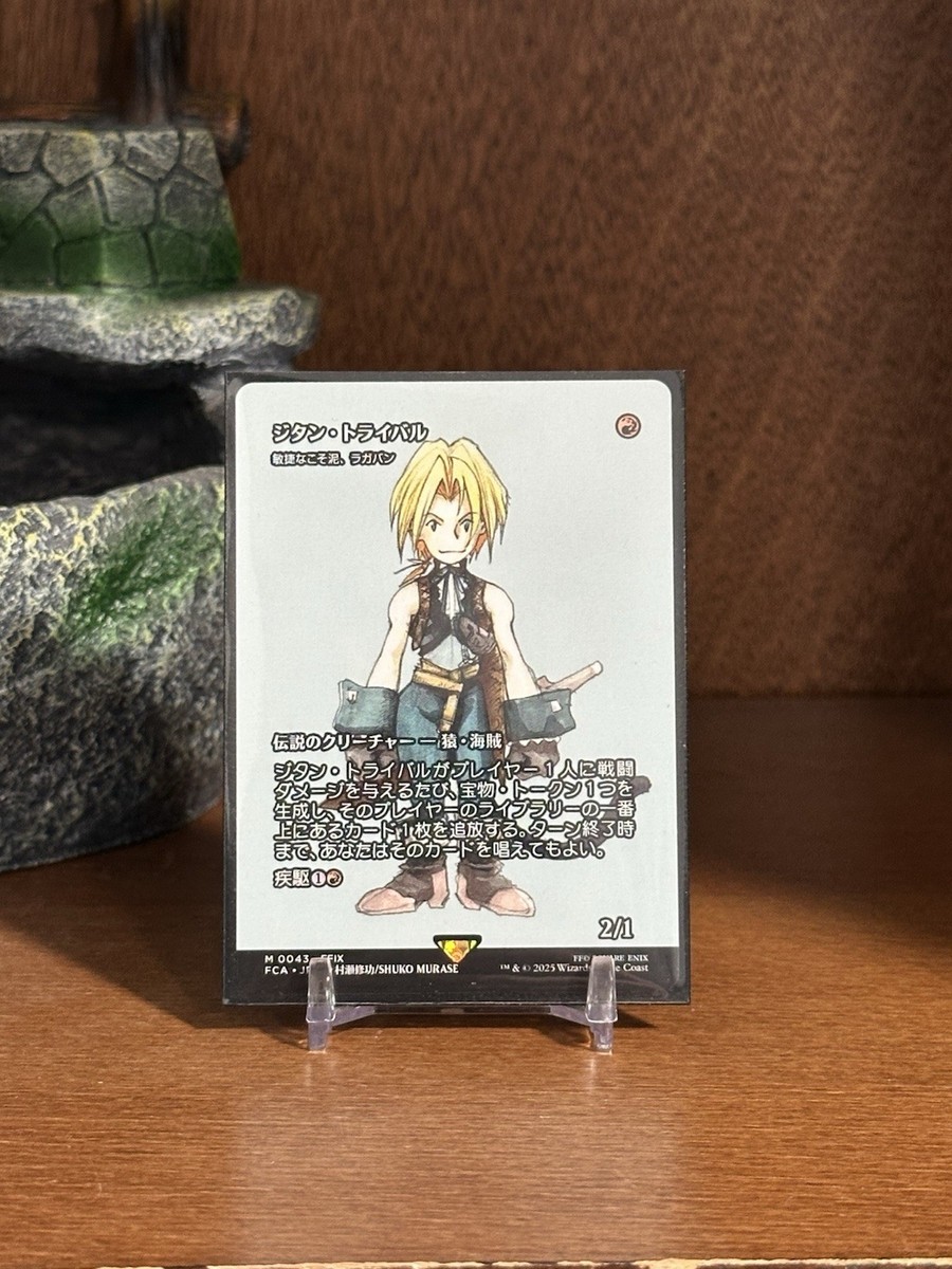 MTG Final Fantasy Japanese Zidane Tribal - Ragavan Nimble Pilferer
