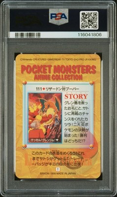 1998 POKEMON JPN BANDAI CARDDASS VENDING #111 ASH & OTHERS-PRISM