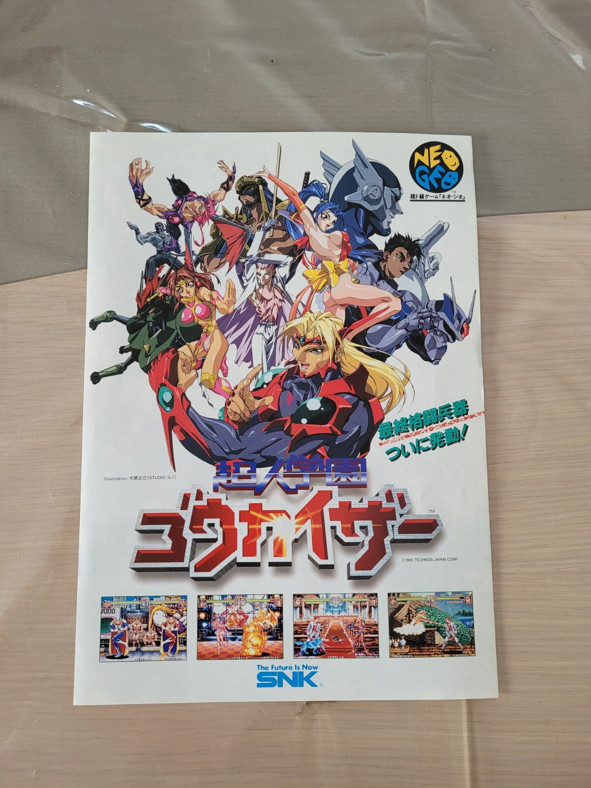 VOLTAGE FIGHTER GOWCAIZER SNK NEO GEO AES ORIGINAL JAPAN HANDBILL FLYER CHIRASHI
