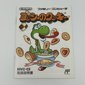 Yoshi no Cookie (1992, Famicom) Complete w/ Box+Manual ~ JAPAN IMPORT US SELLER