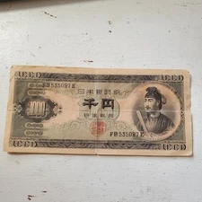 Japanese Nippon Ginko 1000 Yen Currency Prince Shotoku Series FB 1950s