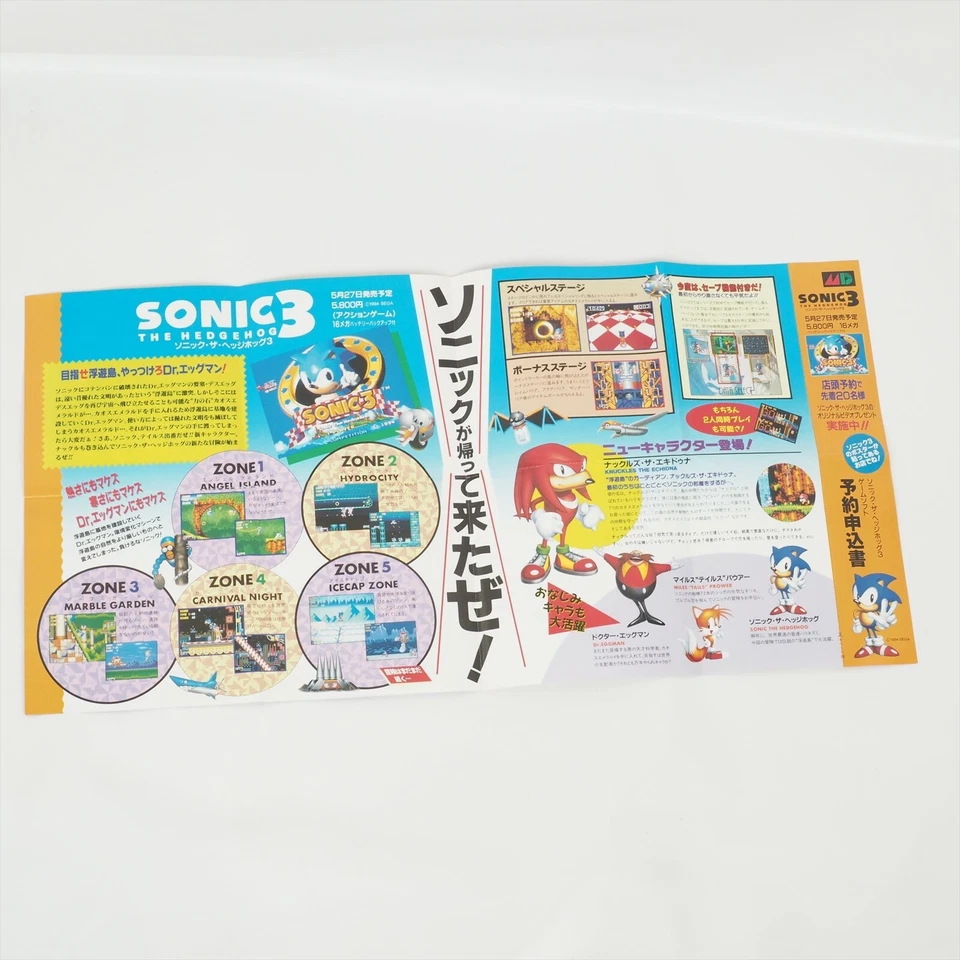 SONIC The Hedgehog 3 Mega Drive Sega Catalog Flyer Leaflet Paper Poster 1545 - Image 4 of 4