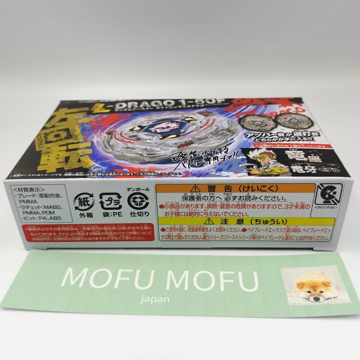 Beyblade X BX-00 Lightning L Drago 1-60F Random Booster Takara