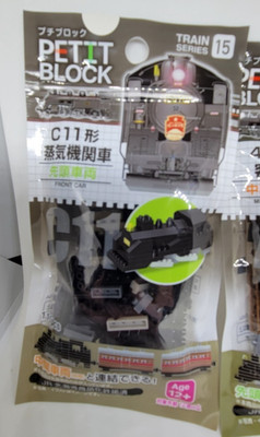 DAISO ~ PETIT BLOCK ~ Train Series ~ C11 Front Car ~ Mini Blocks