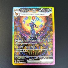 Carta Pokemon Umbreon ex SAR