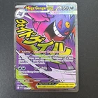 Mega Gengar Ex 269/217 Ascended Heroes Mega Attack Rare | NM/Mint