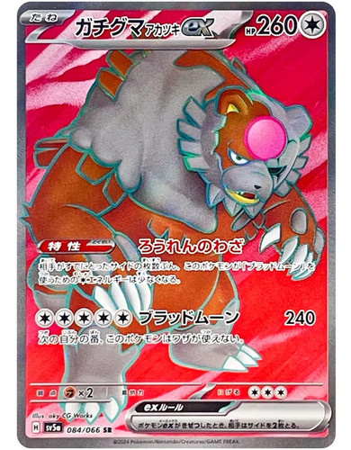 TAG 10 GEM MINT Japanese Pokemon 2024 GRENINJA ex 090/066 SAR sv5a