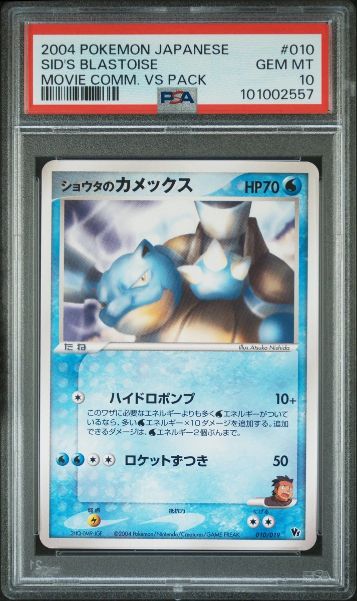 Sid'S Blastoise