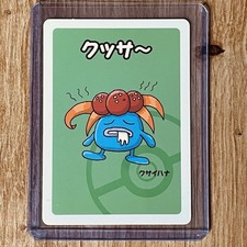 Pokémon Center Japan Exclusive 2019 Babanuki Old Maid Gloom Card Nm/M