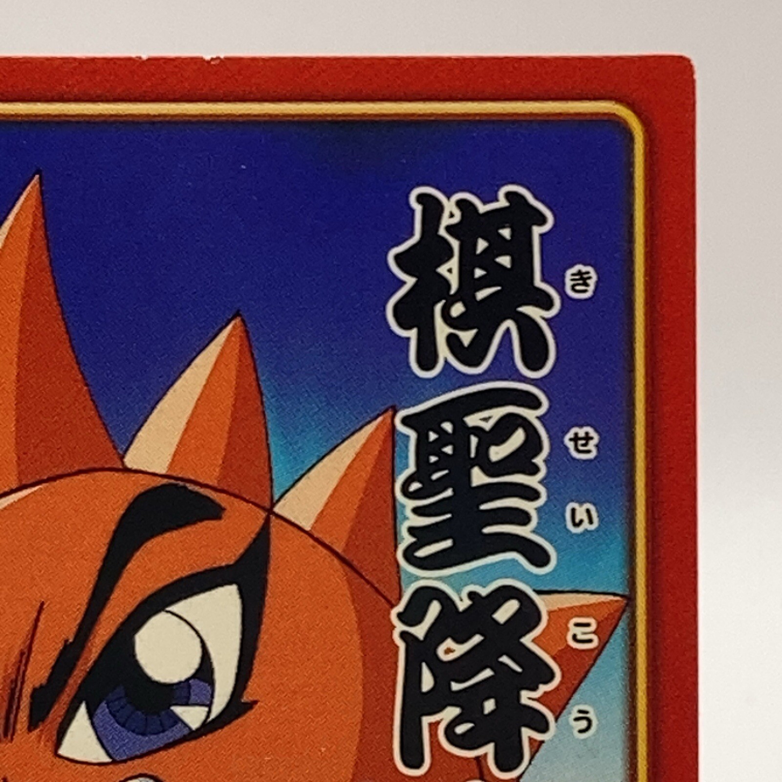 Don Patchi Bobobo-bo Bo-bobo Card Konami 3-016 Anime Weekly Shonen Jump Japan