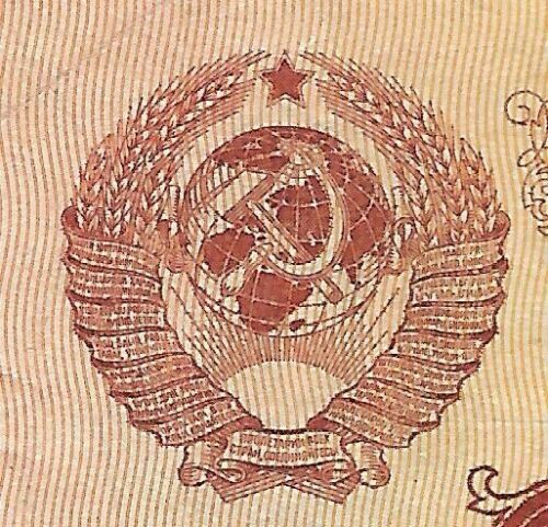 Герб ссср вектор