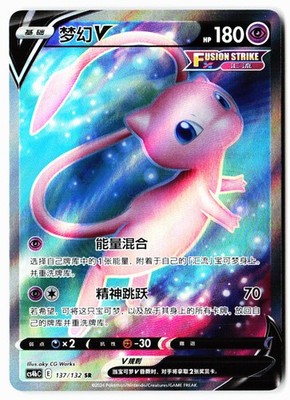 Mew-V 137/132 Nine Colors Gathering - Origin Pokemon Chinese Near Mint