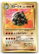Golem NM NO. 076 Fossil Pokemon Non Holo Uncommon Japanese US SELLER