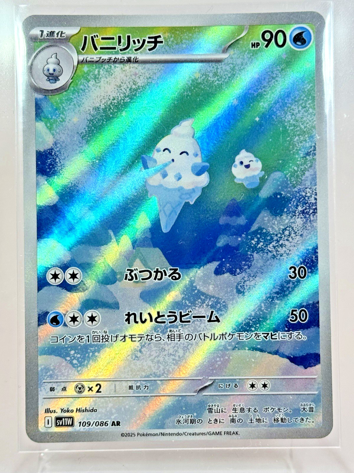 Vanillish 109/086 White Flare AR Pokémon TCG (From Japan)