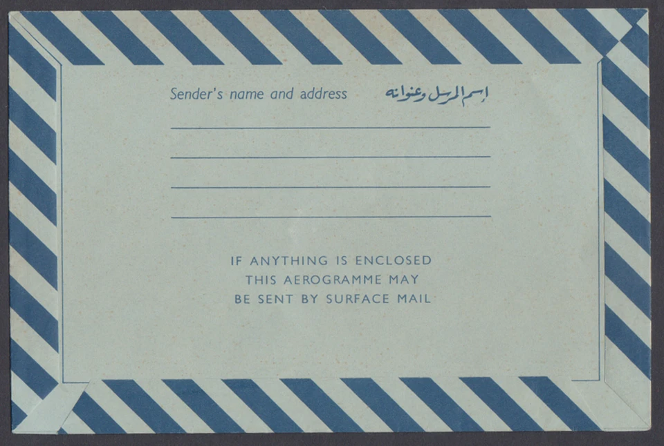 KUWAIT - AEROGRAMA 25 FILS - PAPELERÍA POSTAL - COMO NUEVO Foto 2 de 4