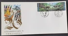 THAILAND FDC 1995  DIPLOMATIC RELATIONS WHIT CHINA