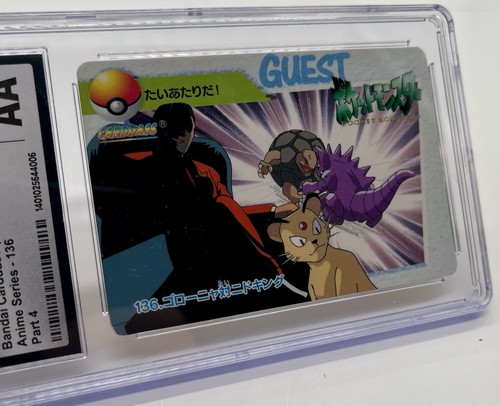 Pokémon TCG ~ CGC AA Golem Vs Nidoking Carddass '98 Anime Guest Card Giapponese - Foto 3 di 3