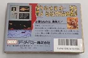 Famicom Software Cobra Command Data East FMO39