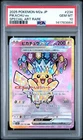 2025 POKEMON JAPANESE M2A-MEGA DREAM EX SPECIAL ART RARE #234 PIKACHU EX PSA 10