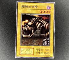 Yu-Gi-Oh! Temple Of Skulls - Booster 3 - Series 1 Japanese - Common - 00732302  