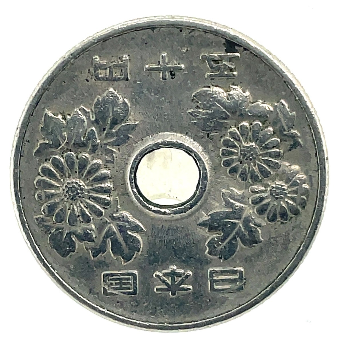 1968 Japan 50 Yen Flower Year 43 Cu/Ni Coin Y#81 | eBay