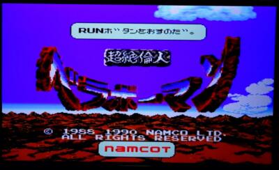 Chouzetsu Rinjin: Bravoman (PC Engine
