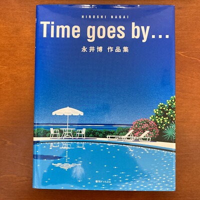 永井博作品集 Time goes by…(サイン入り) Time goes by Hiroshi Nagai Art Works Collection (New