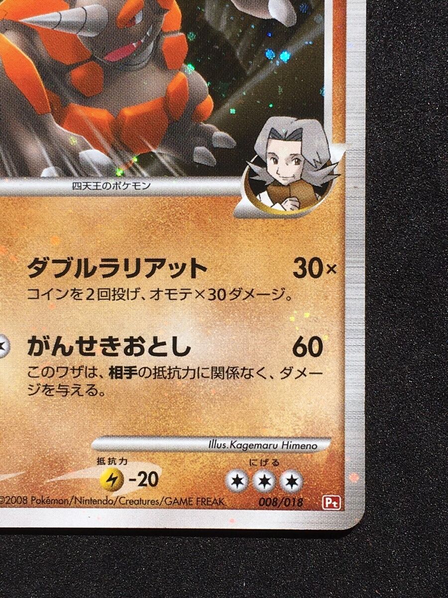 Rhyperior 1st Edition Holo LV.55 Pokemon Rare Card Pt 008 Rhyperior 1st Edition Holo LV.55 Pokemon Rare Card Pt 008