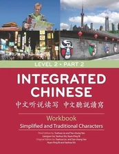 Integrated Chinese: Level 2 Part 2 Workbook  by Yuehua Liu