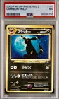 2000 POKEMON JAPANESE NEO 2 UMBREON HOLO PSA 7 SWIRL 🌀