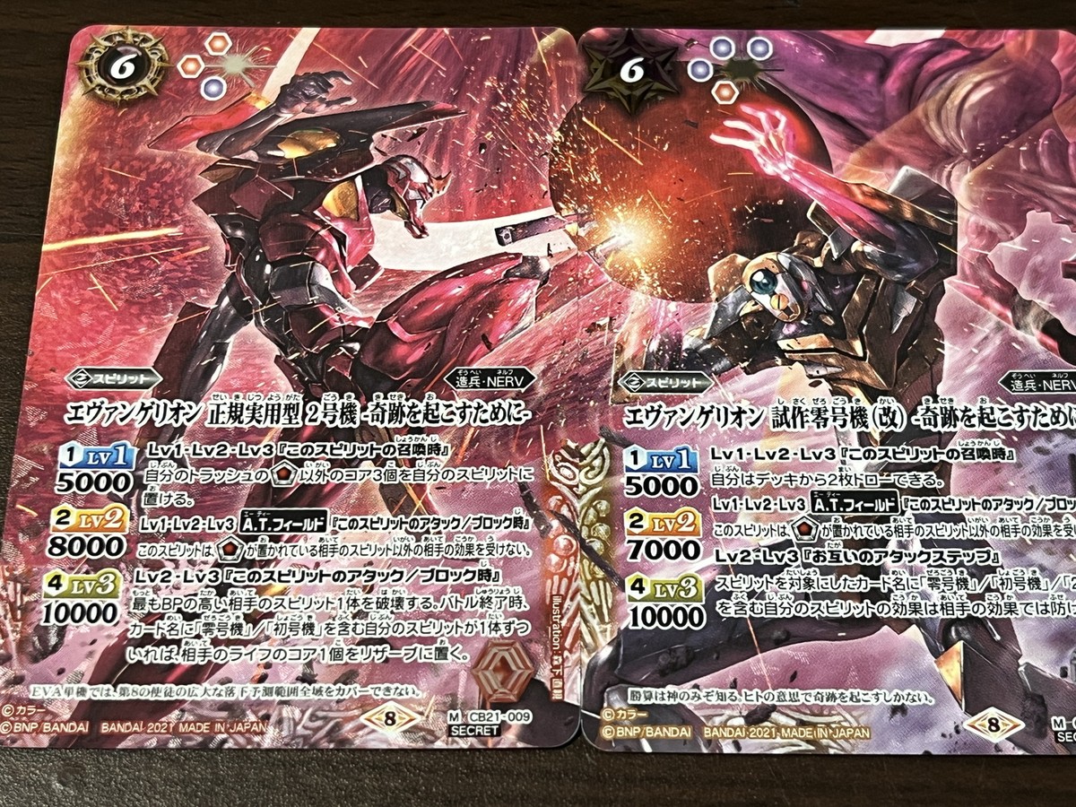 Battle Spirits TCG EVANGELION M CB21-009/026/021 Secret Set Battle Spirits TCG EVANGELION M CB21-009/026/021 Secret Set