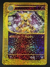 Alakazam #001/012 Jumbo Box Topper 250001