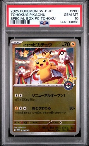 2025 POKEMON JPN SPECIAL BOX POKEMON CENTER #260 TOHOKU'S PIKACHU PSA 10