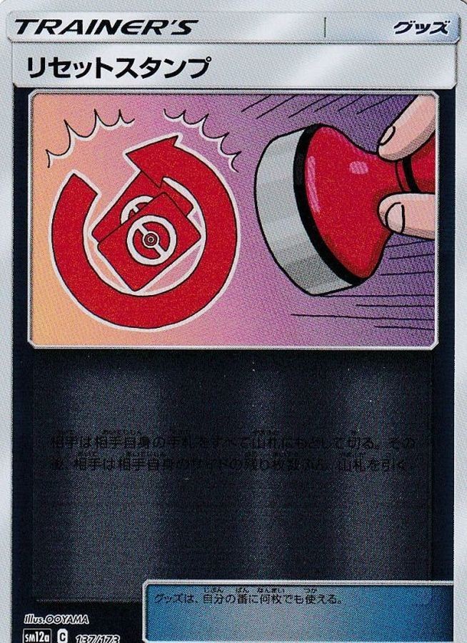 Pokemon Card Reset Stamp - 137/173 sm12a Tag All Stars Japanese [REVERSE HOLO]