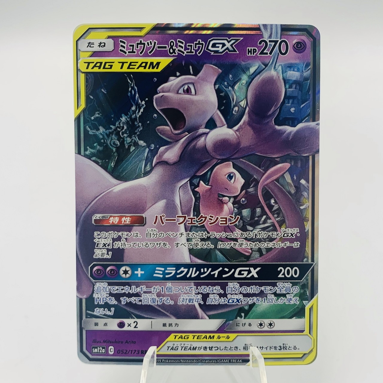 Pokemon Cards Mewtwo & Mew GX Holo 052/173 SM12a Tag Team NM Japanese i337