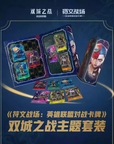 League of Legends Juego de Cartas TCG Chinese Arcane LOL Exclusivo Promo Set Sellado - Imagen 2 de 3