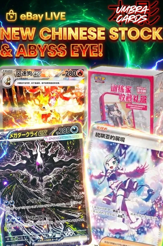 ⚡️$1 Start New Chinese Product & Abyss Eye🔥